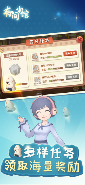有间小馆新手玩家怎样将餐厅经营的更好 攻略分享 有间小馆新手玩家怎样将餐厅经营的更好 攻略分享