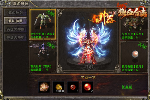 《热血合击》传说中的武器,英雄的剑与甲! 《热血合击》传说中的武器,英雄的剑与甲!