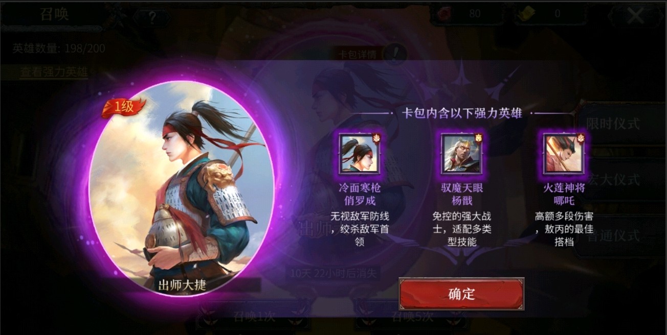洪荒文明如何解锁史诗英雄 操作方法详解