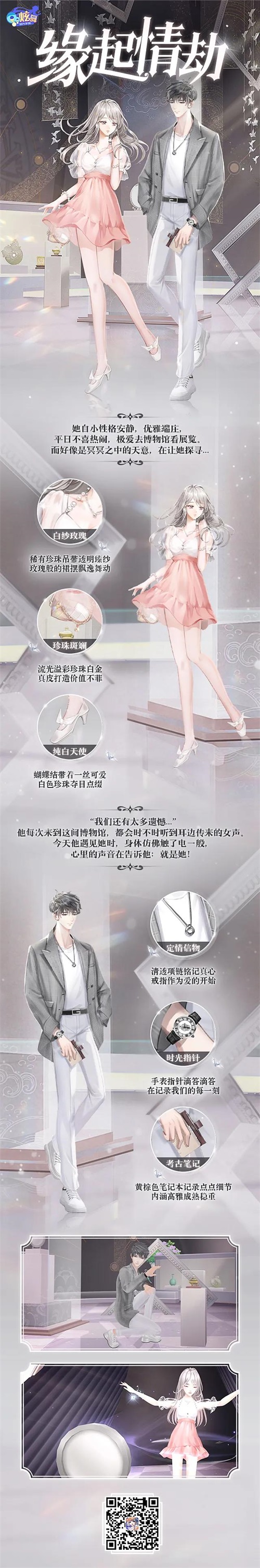 盛夏祈愿开启丨前世今生，碎玉重合，稀世蜕变套跨越千年现身！