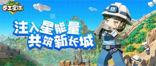 长城正年轻，《手工星球》携手腾讯长城保护项目探索历史活化新方式