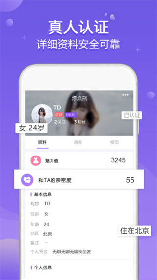 星梦漂流瓶游戏截图3