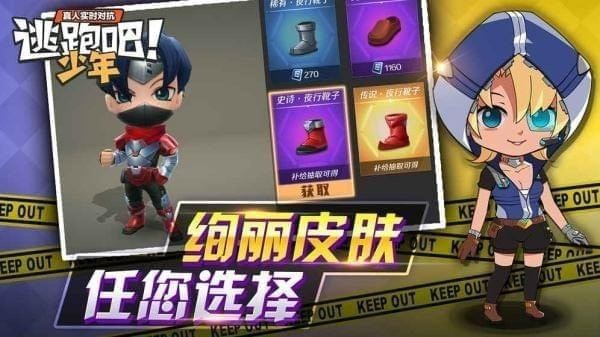 逃跑吧少年新手玩家可以掌握哪些内容 教给大家不得不用的办法 逃跑吧少年新手玩家可以掌握哪些内容 教给大家不得不用的办法