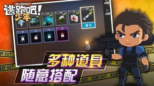 逃跑吧少年新手玩家可以掌握哪些内容 教给大家不得不用的办法 逃跑吧少年新手玩家可以掌握哪些内容 教给大家不得不用的办法