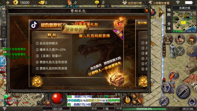 龙渊大陆游戏截图1