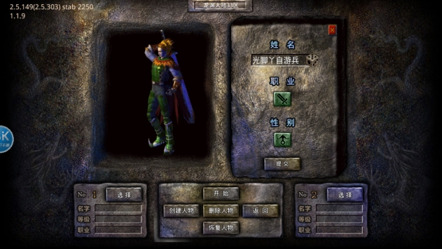 龙渊大陆游戏截图3