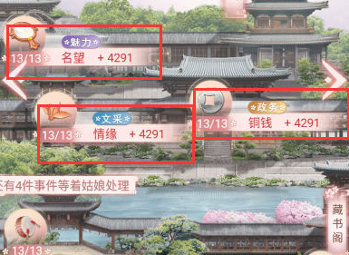 备膳、种植、庄园经营？《兰陵王妃》最全庄园系统玩法奉上！