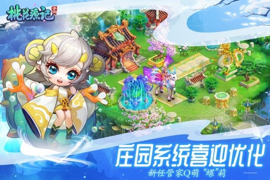 桃花源记新手玩家可以掌握的方法 玩法推荐 桃花源记新手玩家可以掌握的方法 玩法推荐