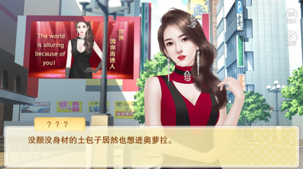 职心计之逆袭女王这条逆袭之路要经历哪些事情 攻略分享
