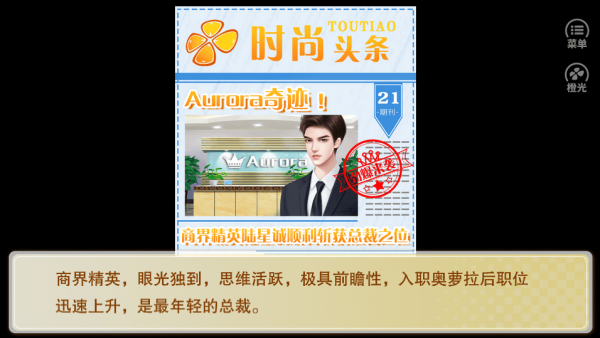 职心计之逆袭女王这条逆袭之路要经历哪些事情 攻略分享