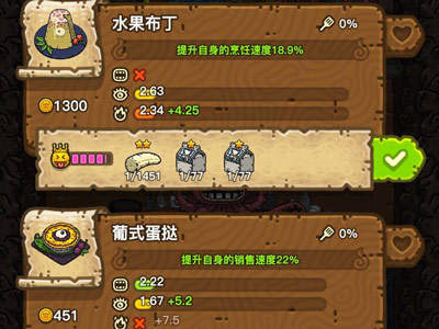黑暗料理王新手玩家一定要知道攻略