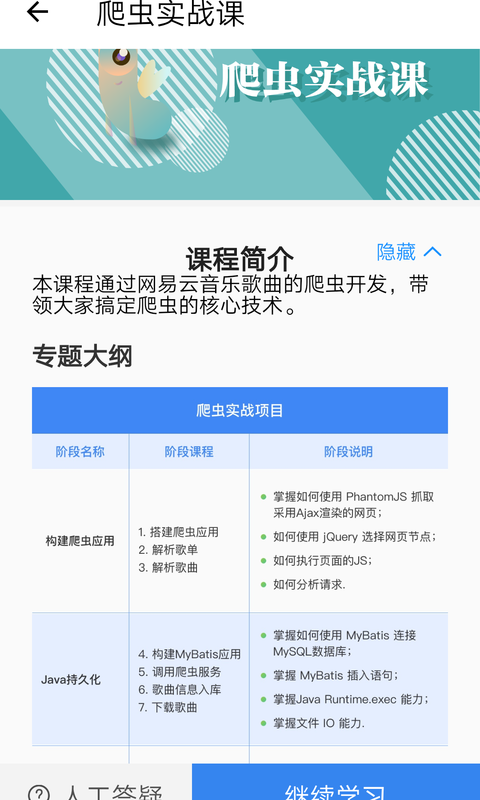 优课达游戏截图2