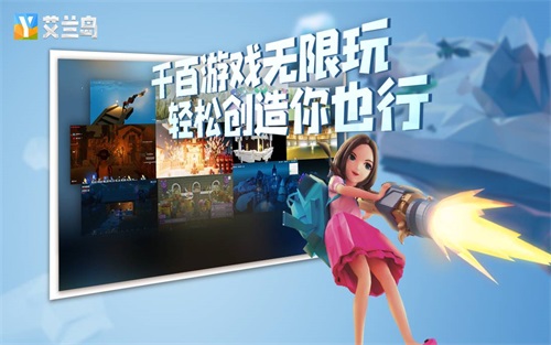你就是冒险王!《艾兰岛》“百万创造营”8月创作主题公布 你就是冒险王!《艾兰岛》“百万创造营”8月创作主题公布