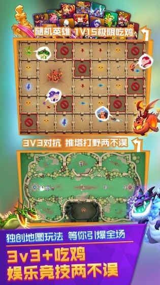 超燃之战游戏截图3