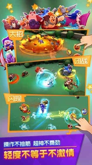 超燃之战游戏截图1