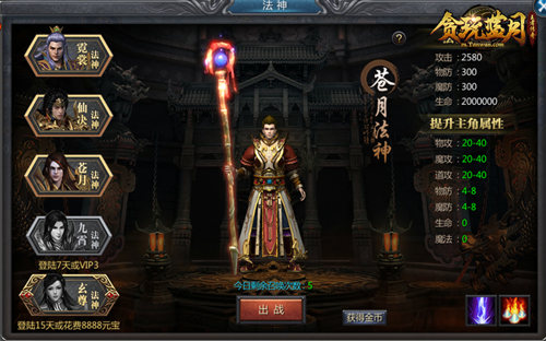 《贪玩蓝月》BOSS打不过怎么办？召唤法神来帮你！