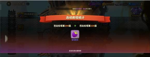蚁族崛起巴比伦塔操作教程解析 蚁族崛起巴比伦塔操作教程解析