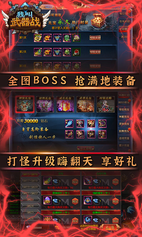 我叫武器战游戏截图2