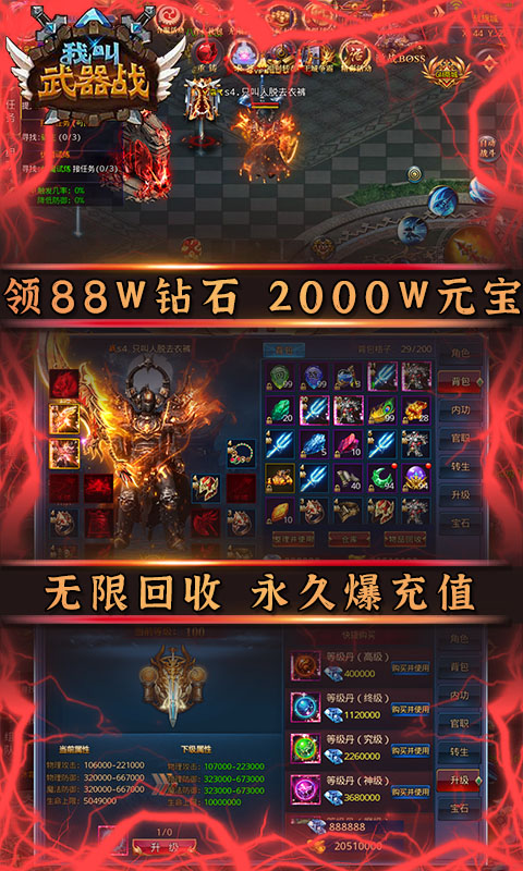 我叫武器战游戏截图4