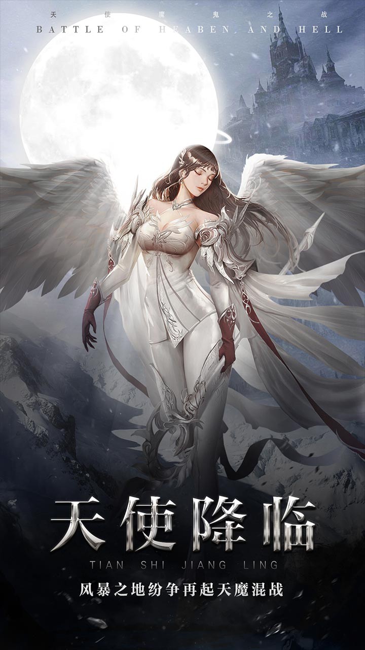 天使之吻游戏截图3