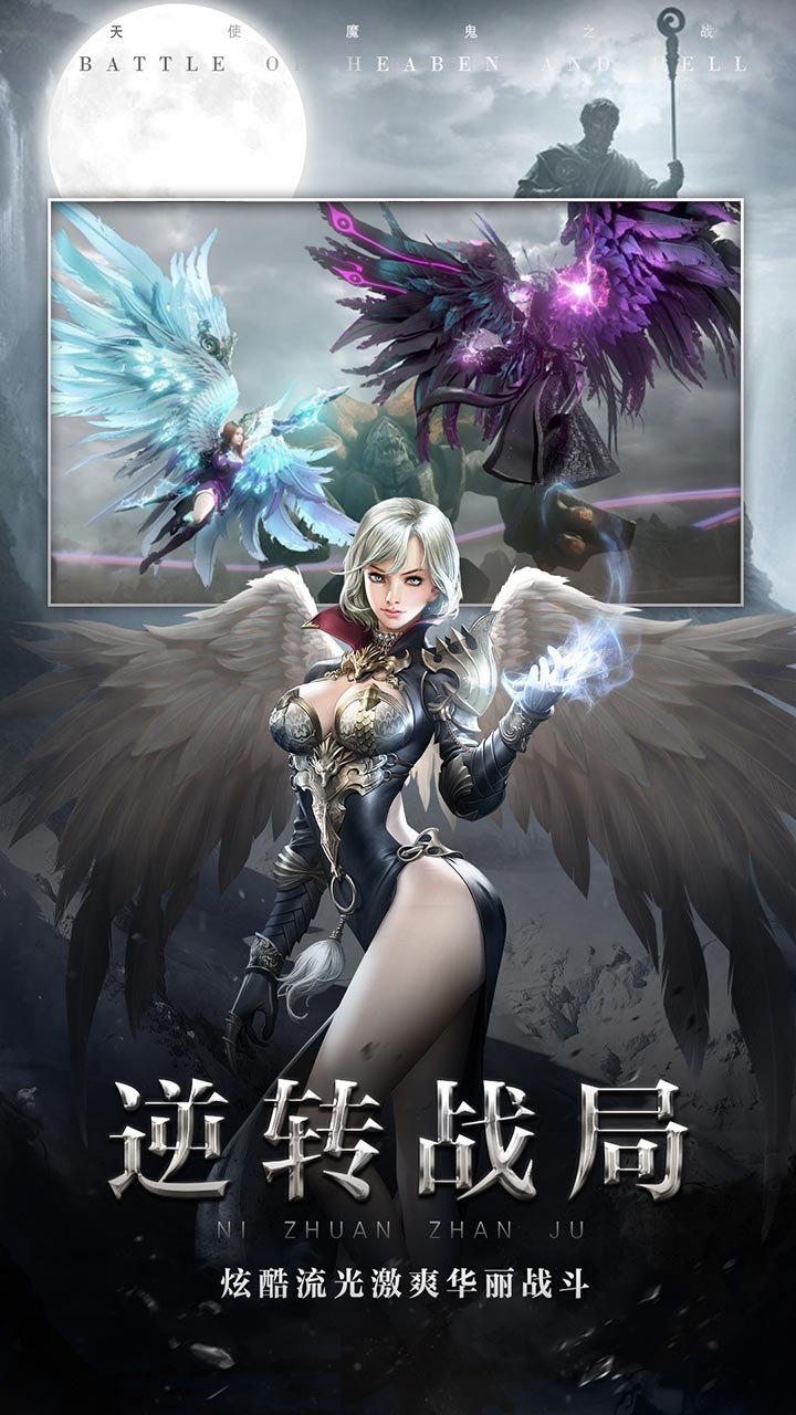 天使之吻游戏截图4