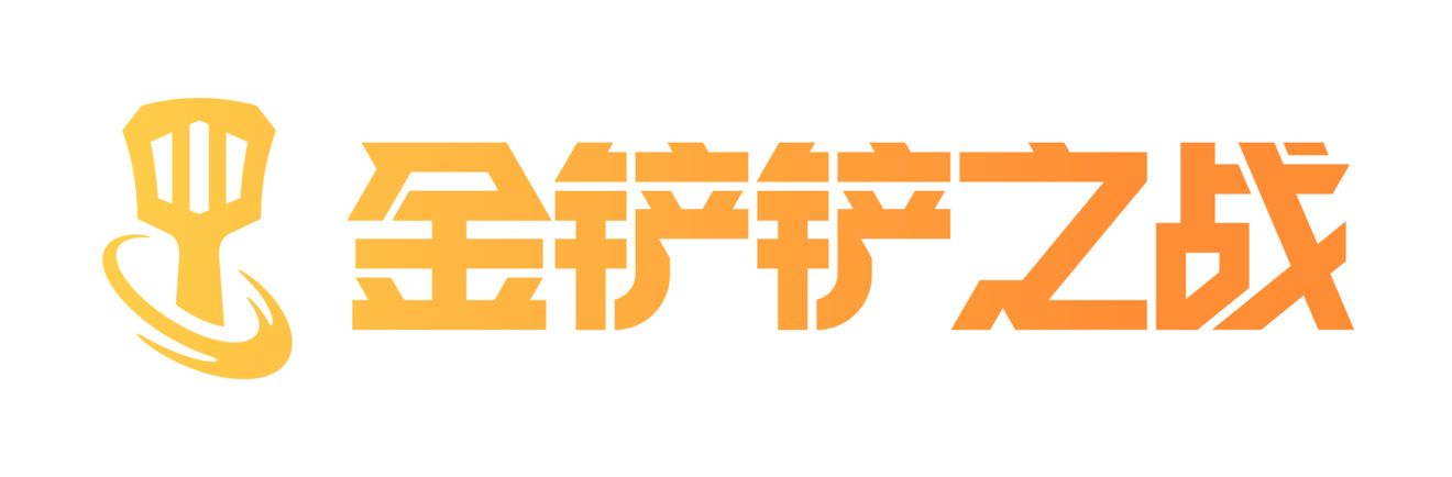 《金铲铲之战》全量上线,来TapTap参加万元奖励创作大挑战! 《金铲铲之战》全量上线,来TapTap参加万元奖励创作大挑战!