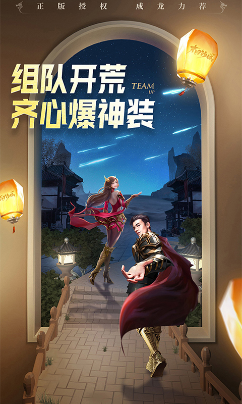 末日沙城游戏截图4