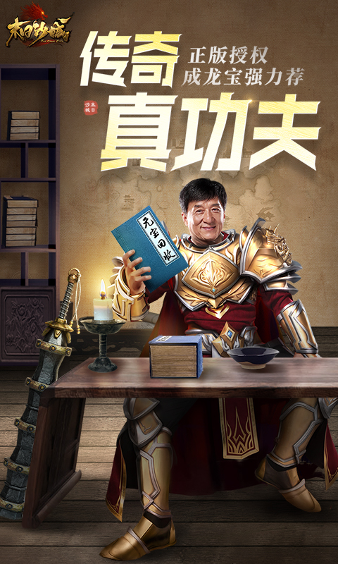 末日沙城游戏截图1