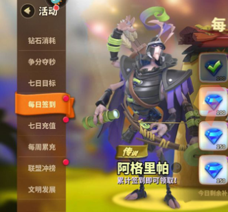 蚁族崛起阿格里帕英雄强度说明详解