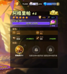 蚁族崛起阿格里帕英雄强度说明详解