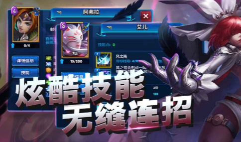 魔霸对决游戏截图2