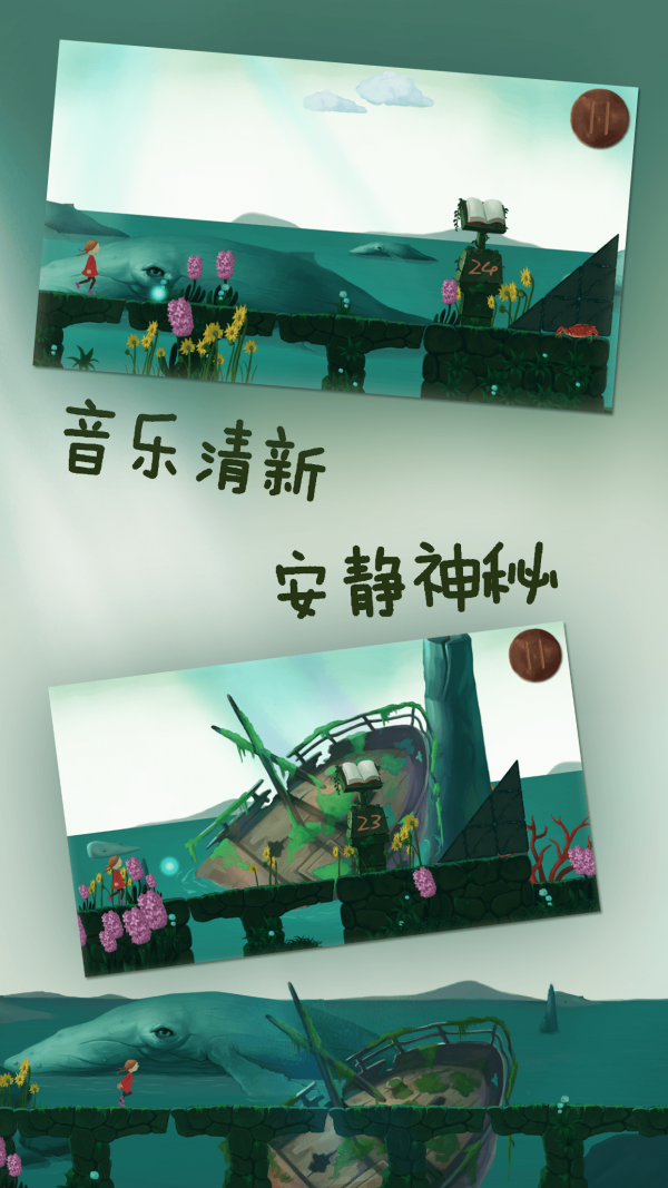 梦之旅人游戏截图2