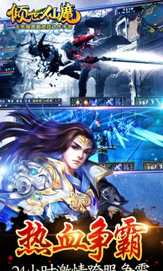 倾世仙魔游戏截图2
