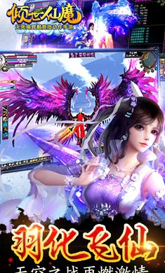倾世仙魔游戏截图1