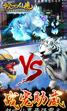 倾世仙魔游戏截图3