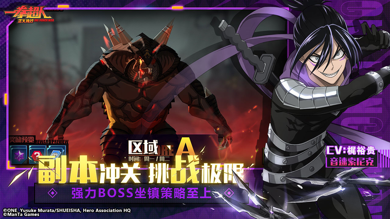 一拳超人正义执行游戏截图2