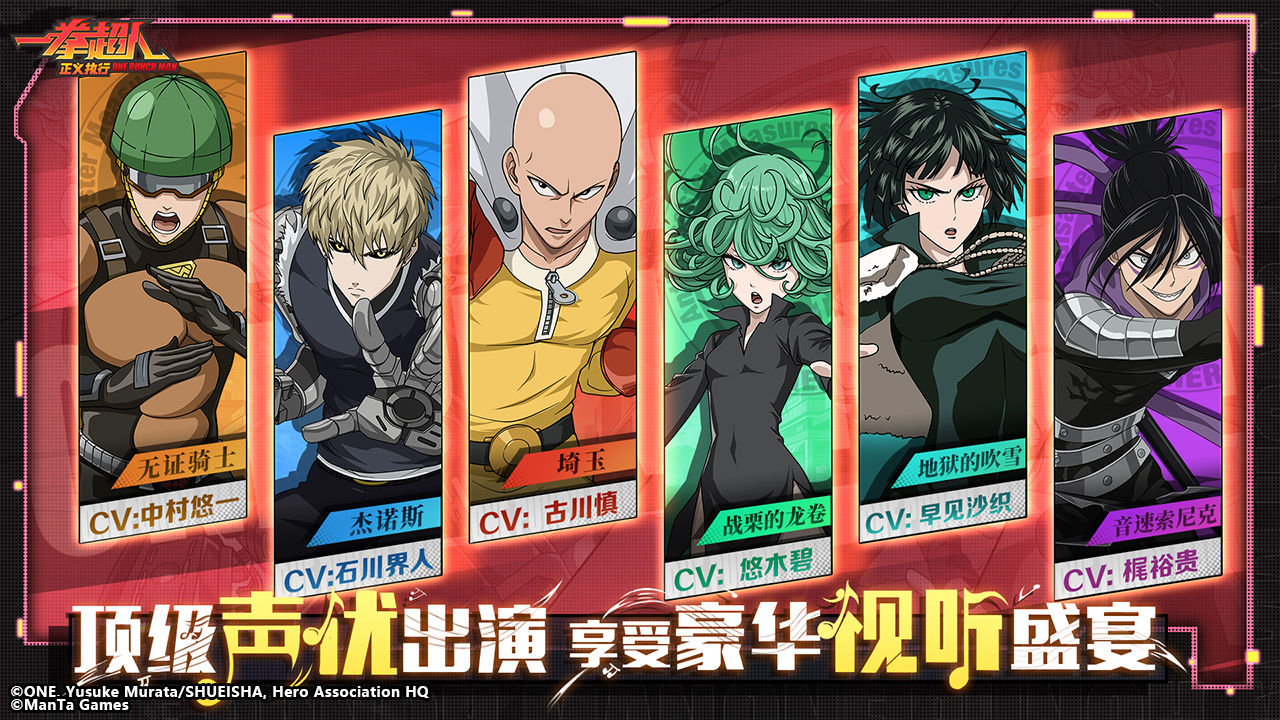 一拳超人正义执行游戏截图3