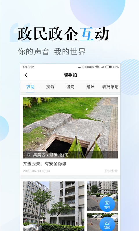 i厦门游戏截图3