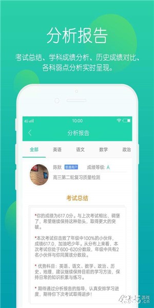 正确云游戏截图1