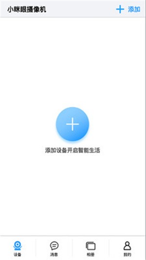 小眯眼游戏截图1