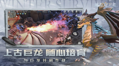 冰原守卫者新手玩家需要知道哪些 玩法分享