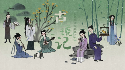 古镜记拥有哪些好玩的特色 玩法介绍