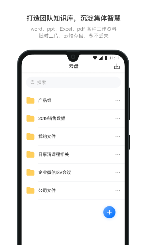 日事清游戏截图3