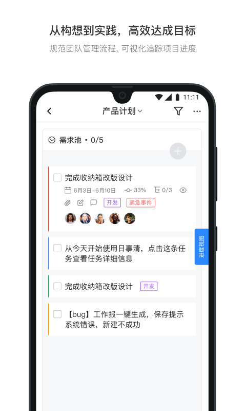 日事清游戏截图2