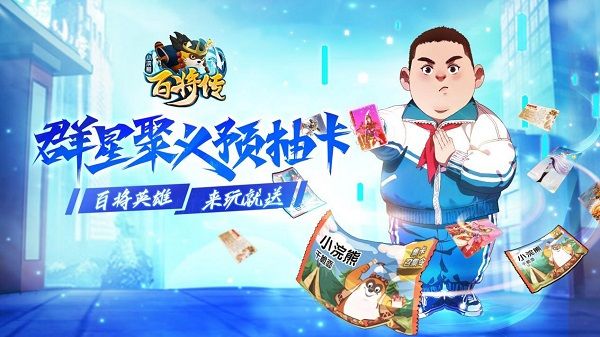 小浣熊百将传项充阵容如何搭配攻略