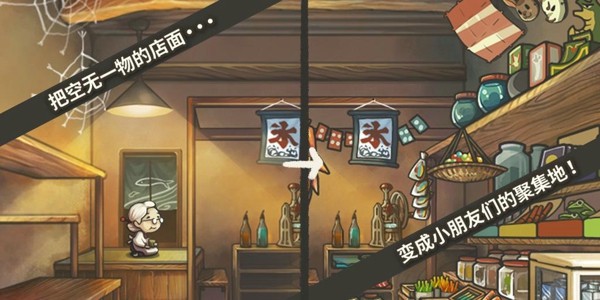 昭和杂货店物语游戏可以怎么玩 玩法推荐 昭和杂货店物语游戏可以怎么玩 玩法推荐