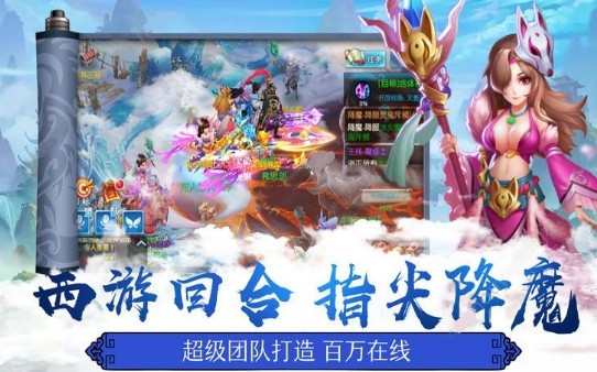 剑仙之六轮神明界游戏截图2