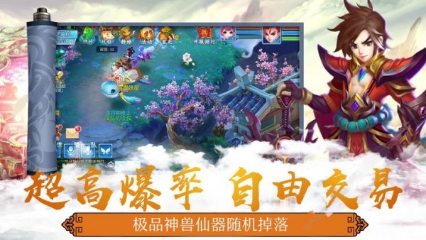 剑仙之六轮神明界游戏截图3