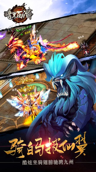 暗黑西游游戏截图1