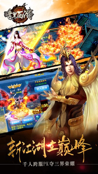 暗黑西游游戏截图2